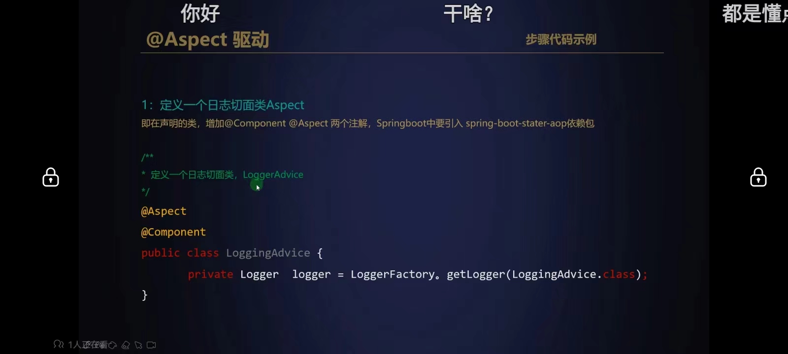 第一步