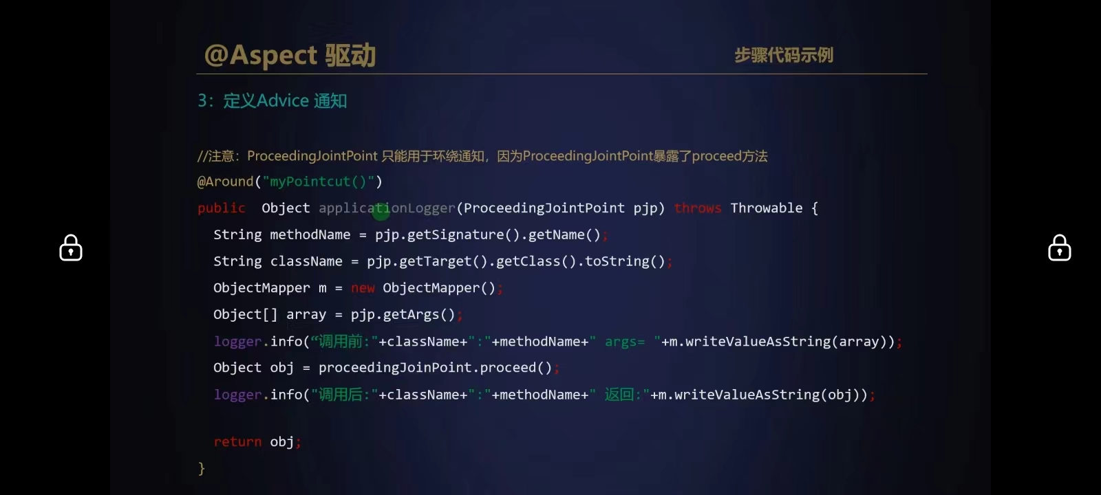 第三步
