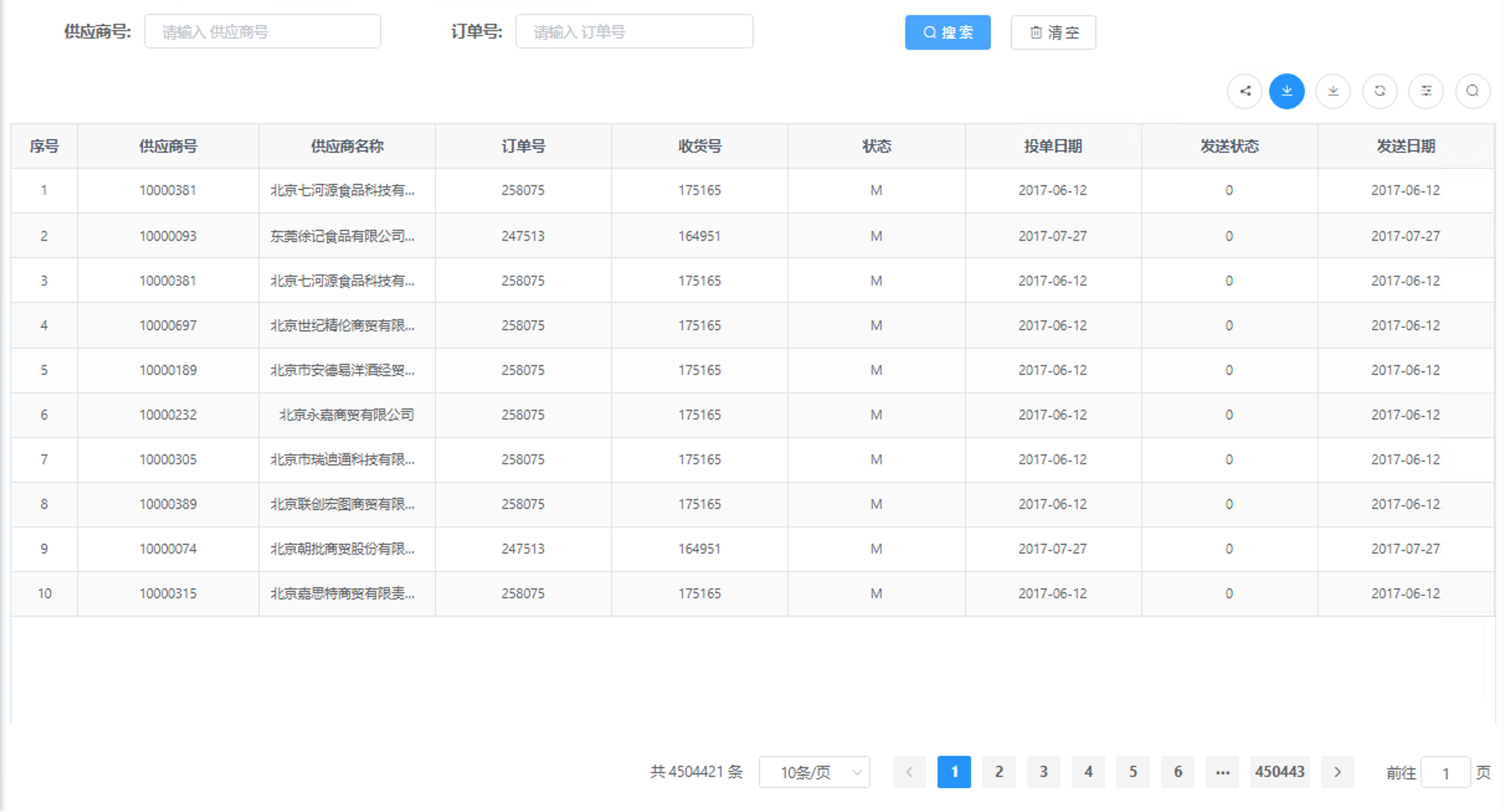 VSS投单状态信息