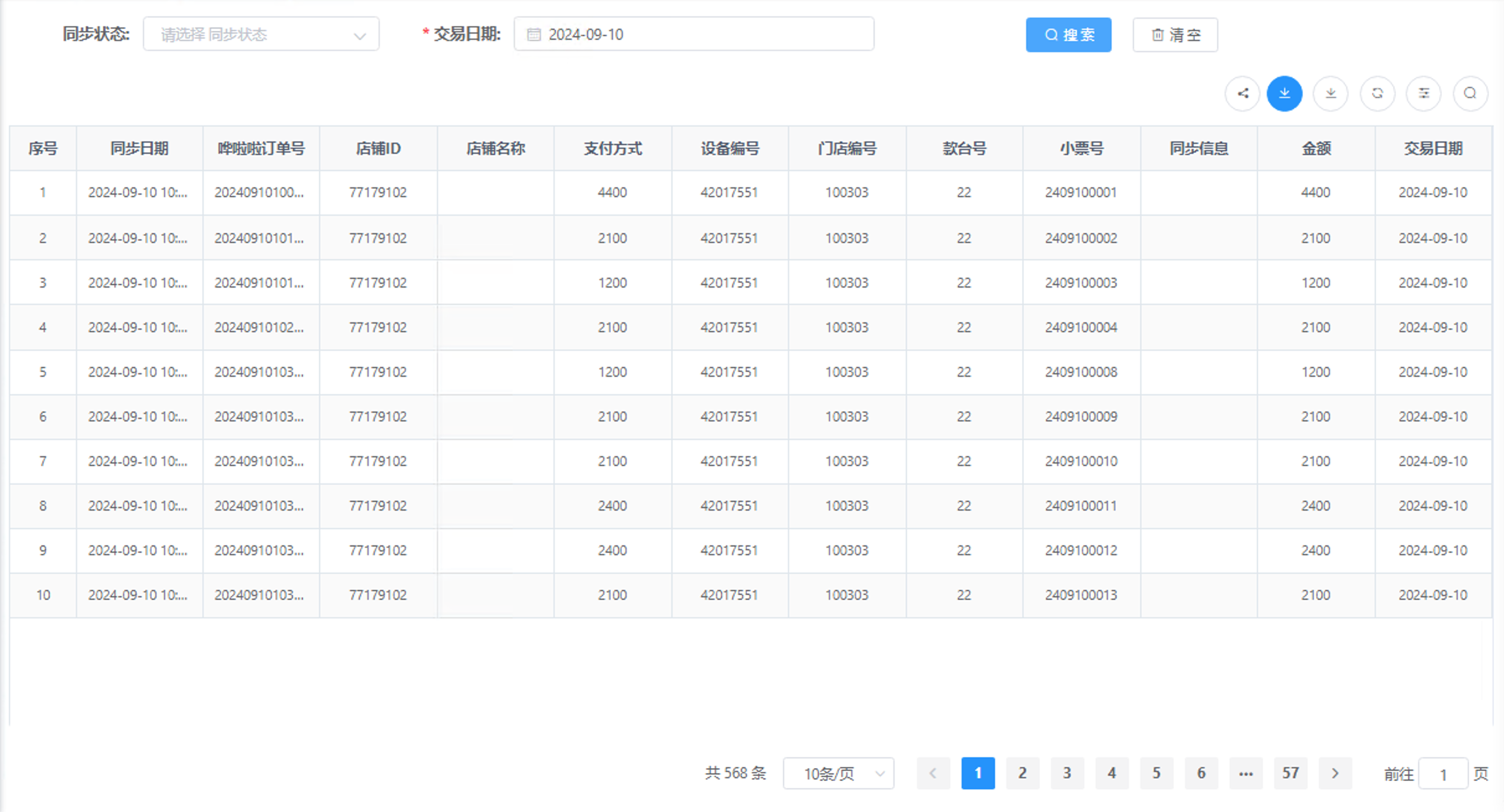 哗啦啦同步数据