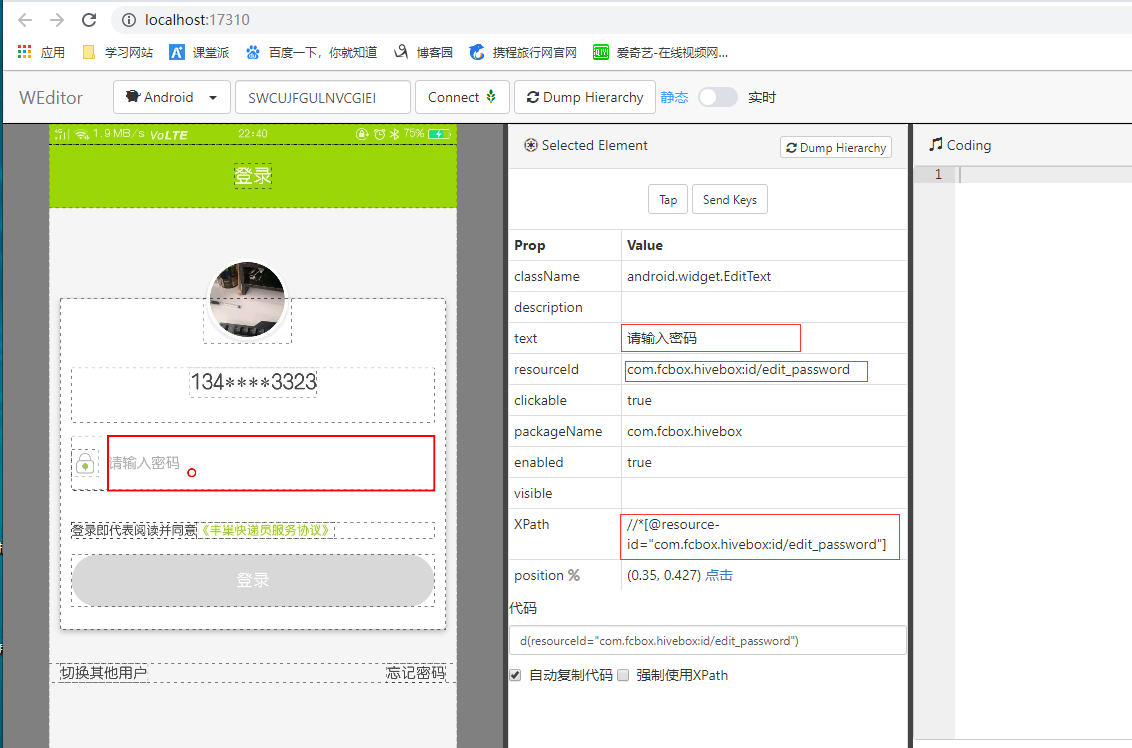 输入图片说明